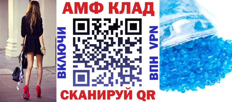 Амфетамин Розовый Еманжелинск
