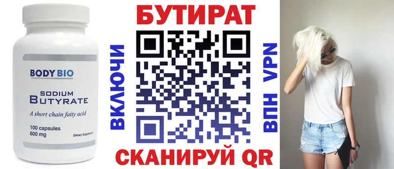 гидра tor  Еманжелинск  Бутират бутик 
