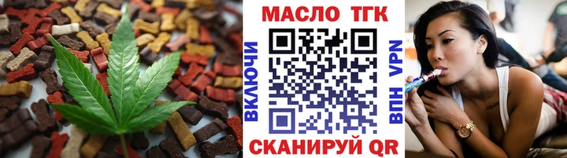 Еда ТГК марихуана Еманжелинск