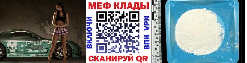Мефедрон VHQ Еманжелинск