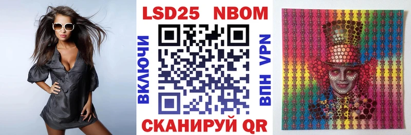 Марки 25I-NBOMe 1,5мг  Еманжелинск 